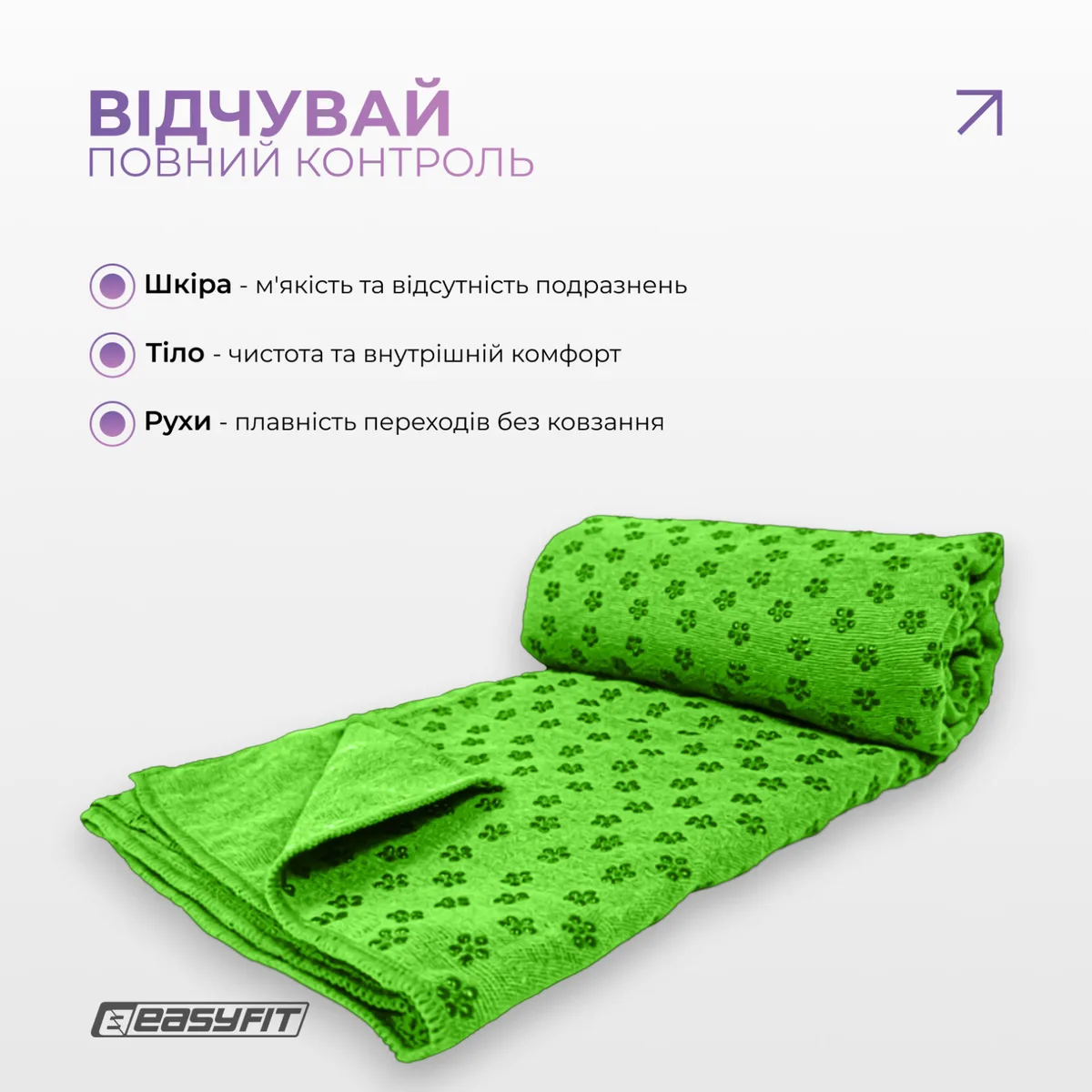 Полотенце для йоги EasyFit микрофибра 183х63 см зеленое