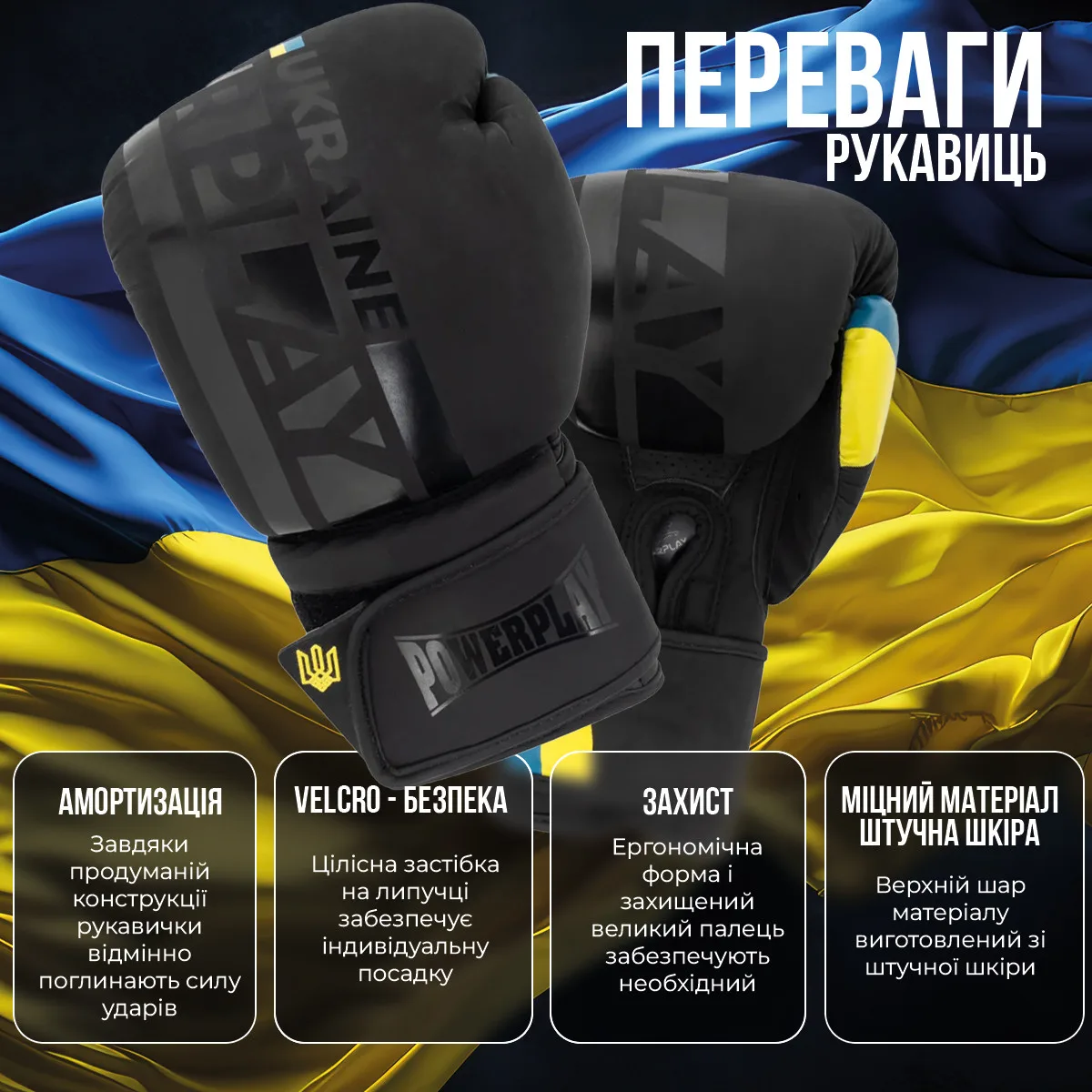 Боксерські рукавиці Active Point штучна шкіра 12 унцій чорні
