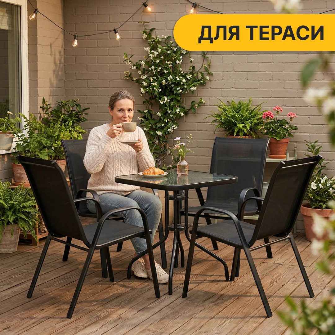 Комплект садової меблів LEOBRO Teslin 4 крісла графіт