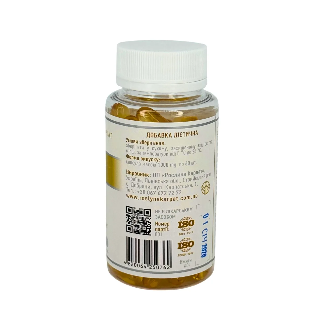 Omega-3 Gold Ocean – незамінні жирні кислоти для здоров’я серця, судин і мозку Рослина Карпат