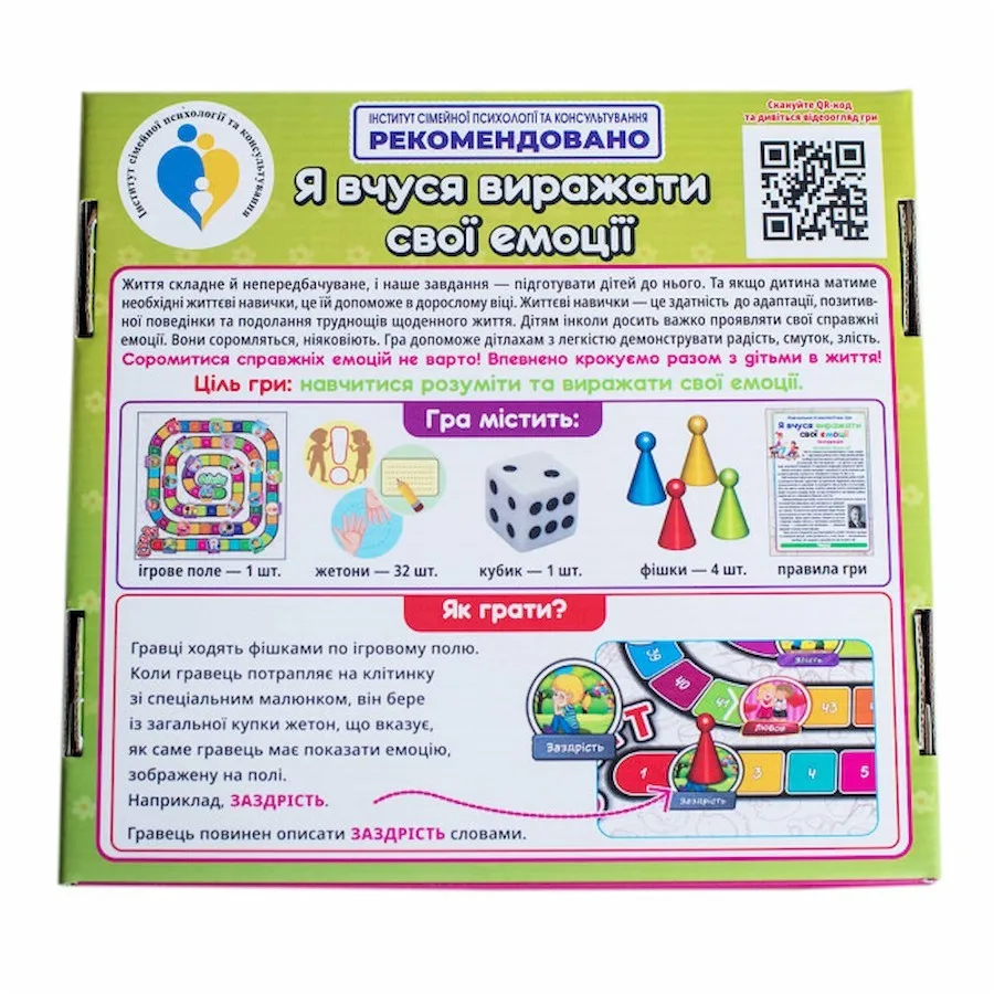 Психологічна гра для дітей Ranok Creative картон 32 жетони 4 фішки 1 кубик