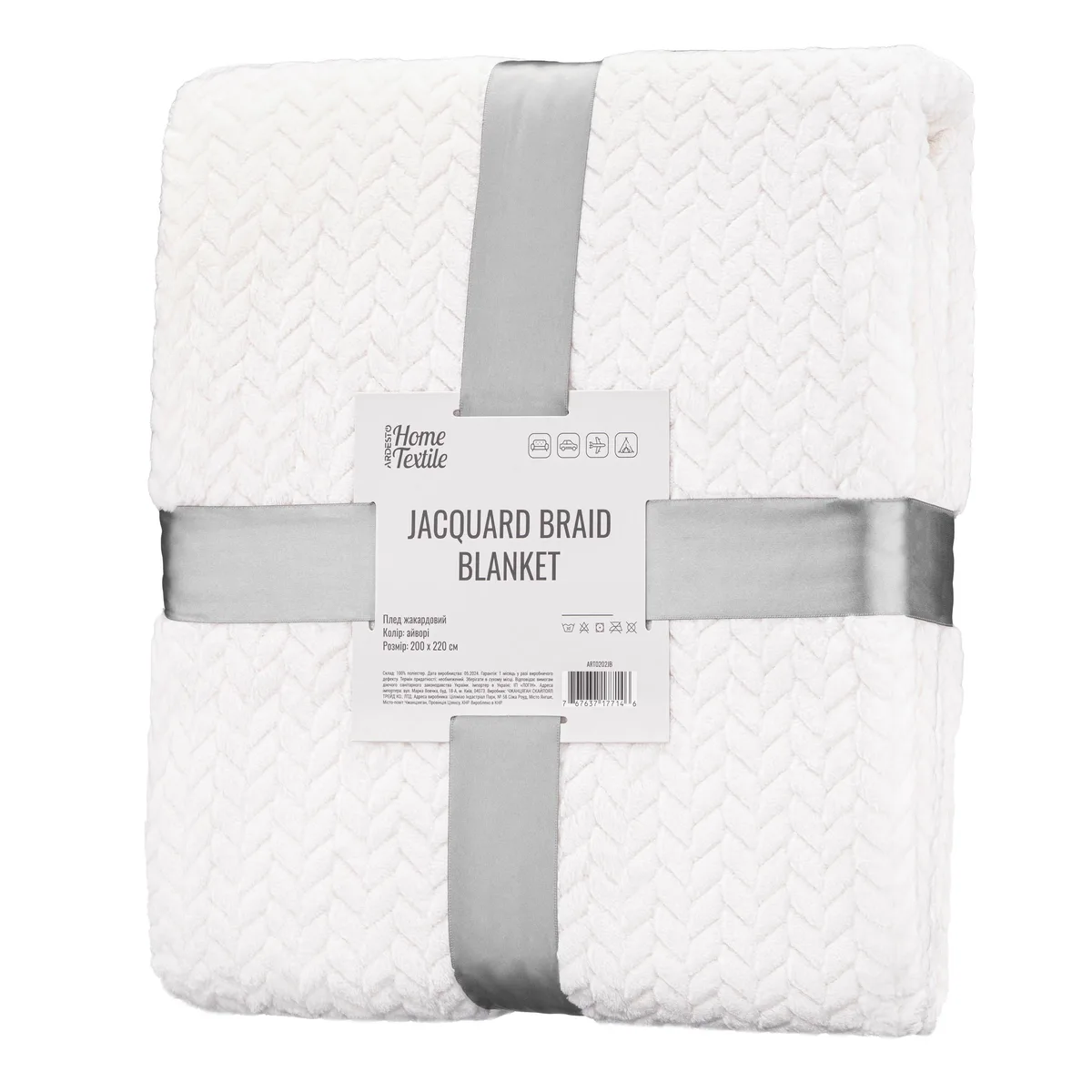 Плед ARDESTO Jacquard Braid 200х220см айворі 100% поліестер для спальні вітальні пікніка і авто