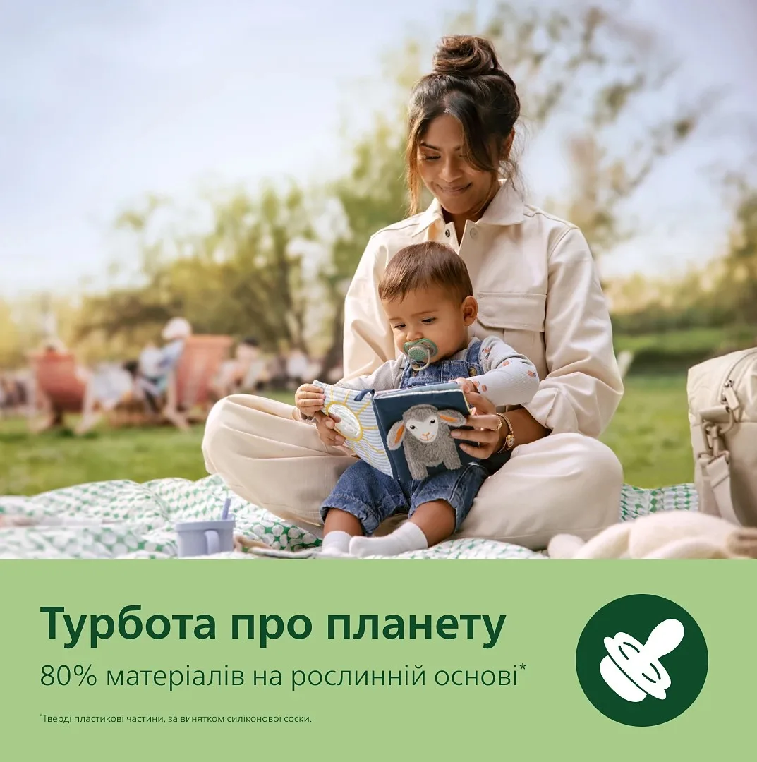 Пустушка  Avent  Ultra Air, 6-18 міс., 2шт, нейтральний дизайн.