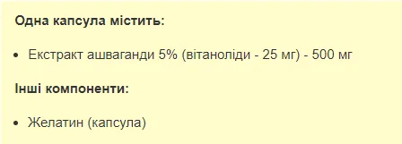 Ашвагандха Старк Фарм 500мг 60 капсул