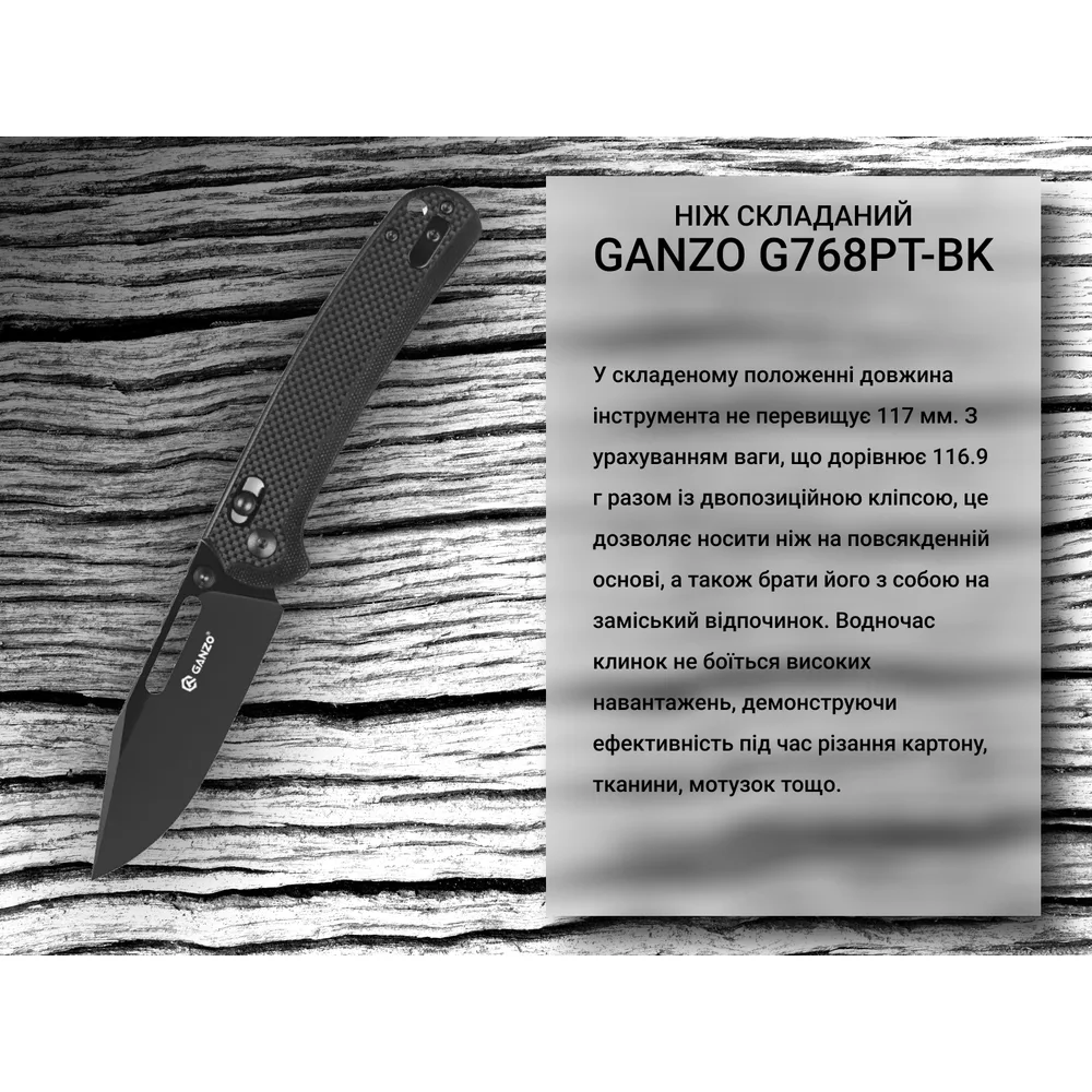 Складаний ніж Ganzo D2 88 мм чорний клинок G10 116,9 г