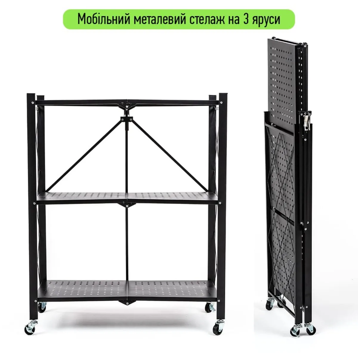 Мобільний триярусний стелаж складний металевий 89х72х34 см чорний