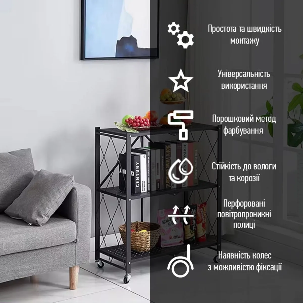 Мобільний триярусний стелаж складний металевий 89х72х34 см чорний