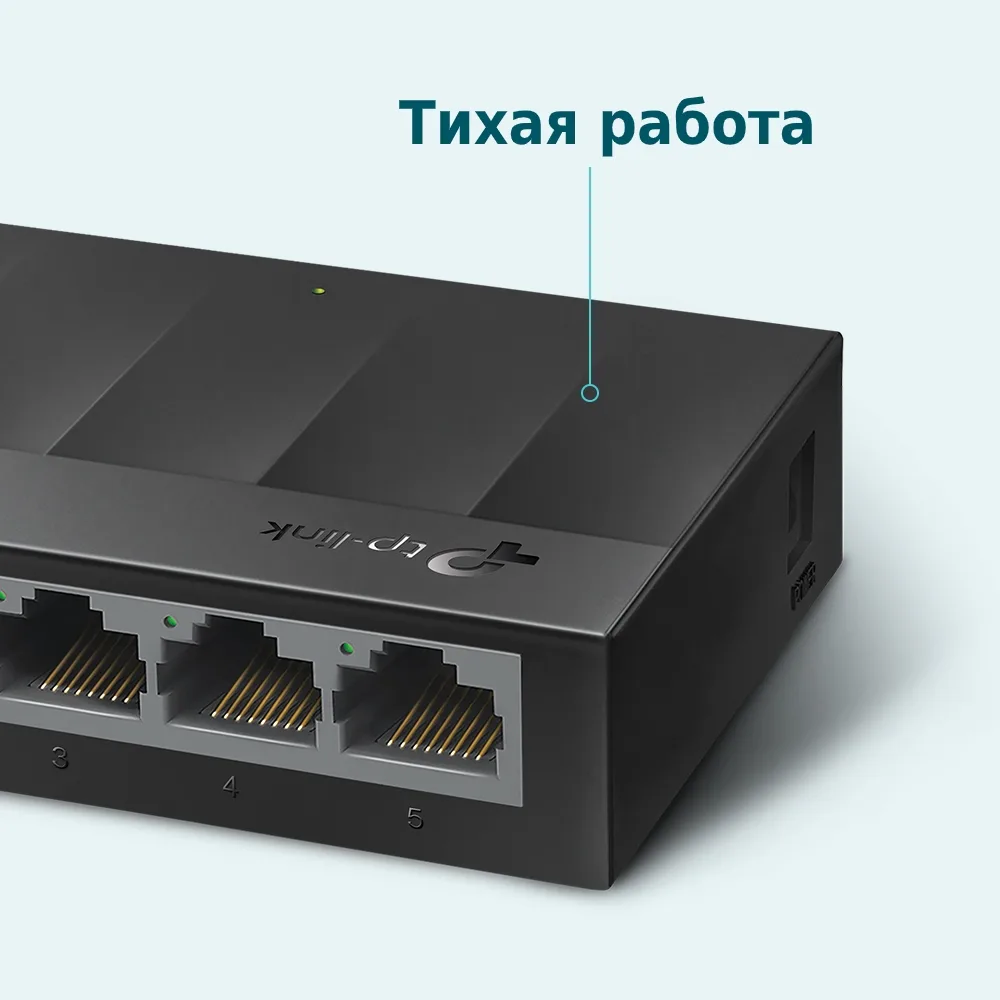 Коммутатор TP-LINK LS1005G 5xGE, Некоммутируемый