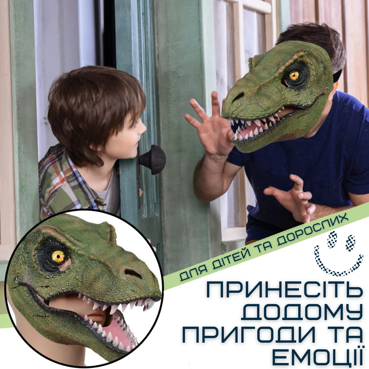 3D маска динозавра Тиранозавр Рекс з рухомою щелепою резина 44 см унісексуальна