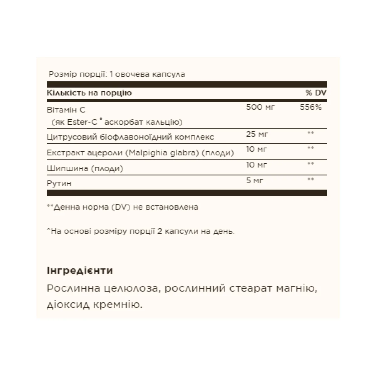 Вітамін C Ester-C Plus Solgar 500 мг веганські капсули 100 шт.