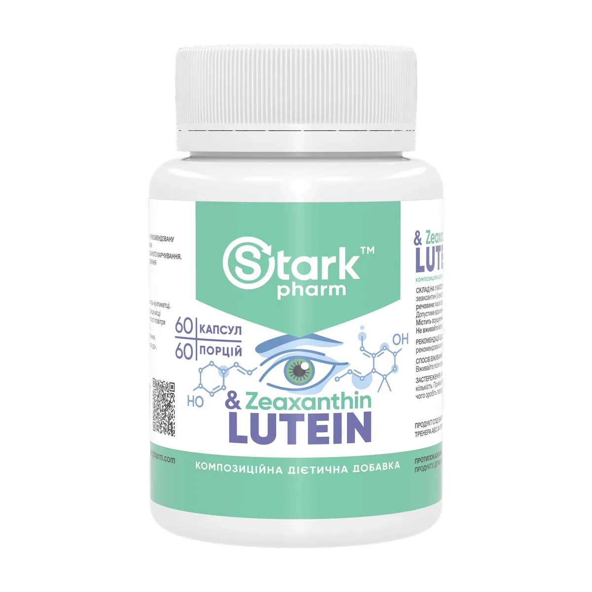 Lutein и зеаксантин Stark Pharm капсулы 60 шт для защиты глаз и нормализации зрения