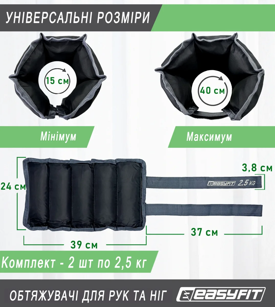 Утяжелители для ног и рук EasyFit Оксфорд 2,5 кг Черные