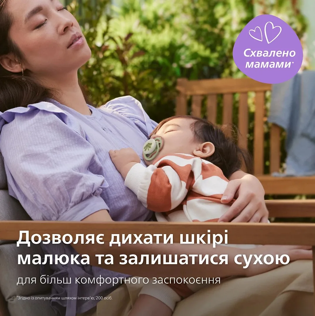 Пустушка Avent силіконова ортодонтична 6-18 міс нейтральна 2 шт