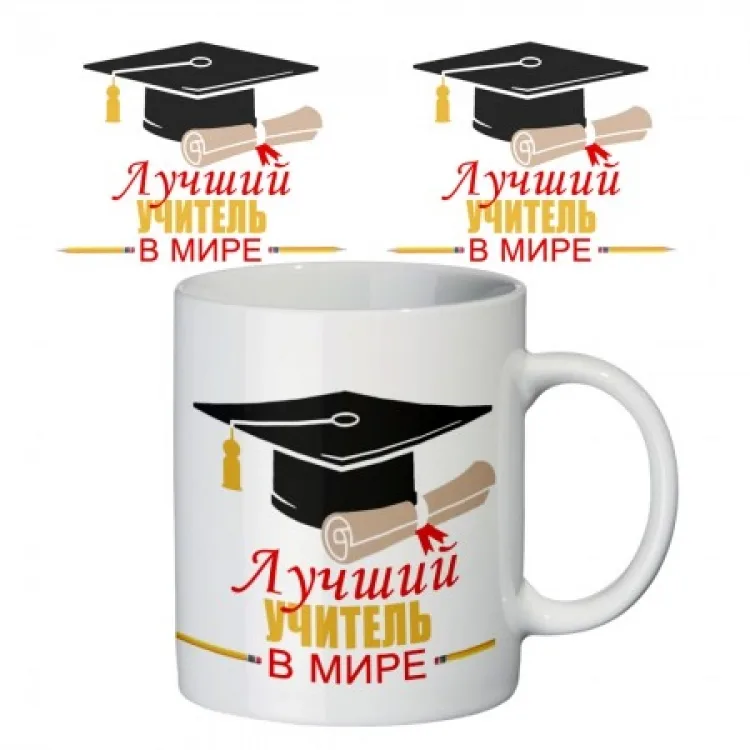 Кружка кераміка 330 мл біла Найкращий вчитель у світі