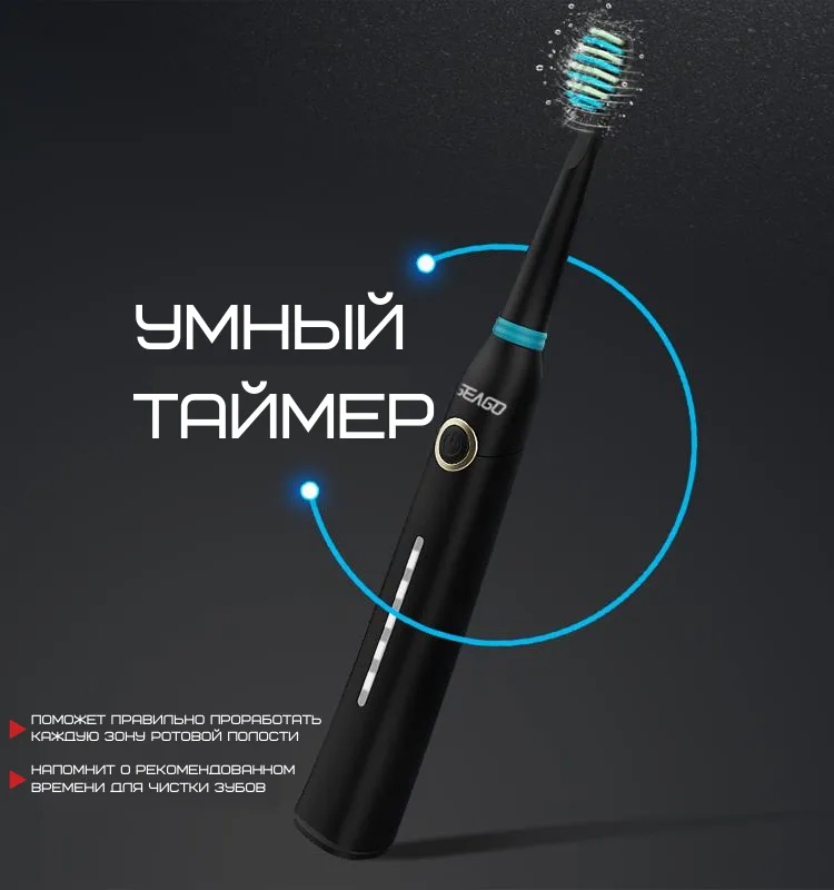 Электрическая звуковая зубная щетка Seago SG-958 40000 колебаний/мин 10 насадок белая