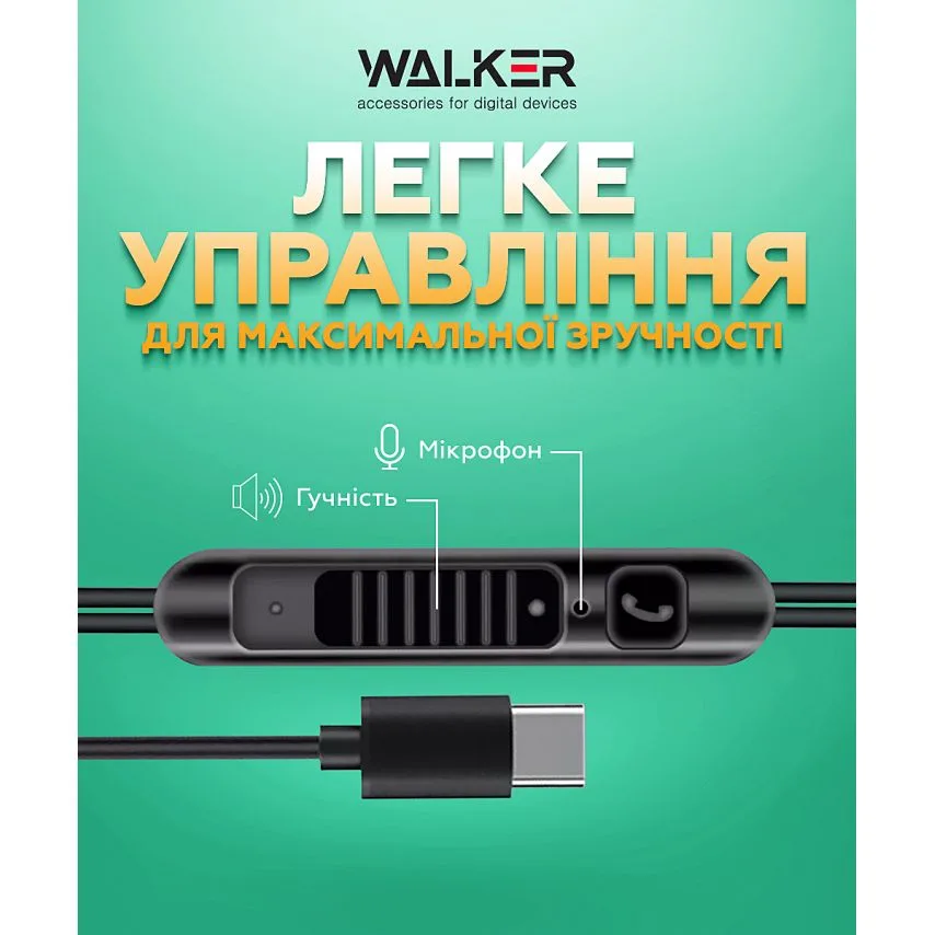 Навушники WALKER вакуумні Type-C 12 мм чорні