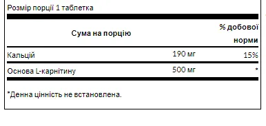 L-Карнітин 500мг рослинні капсули 100 шт Swanson