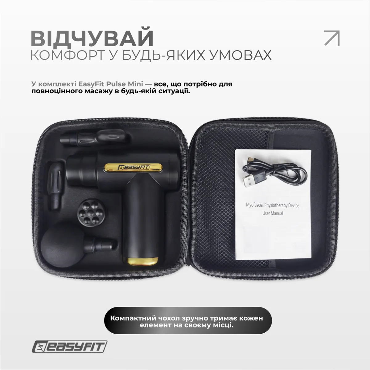 Перкусійний масажер EasyFit пластик 13х13,3х5 см чорний 4 насадки 6 режимів