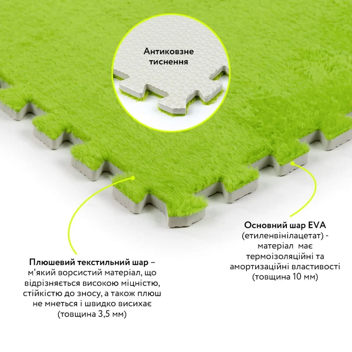 Підлогове покриття Пазли плюшеві 600х600 мм EVA 10 мм Салатовий