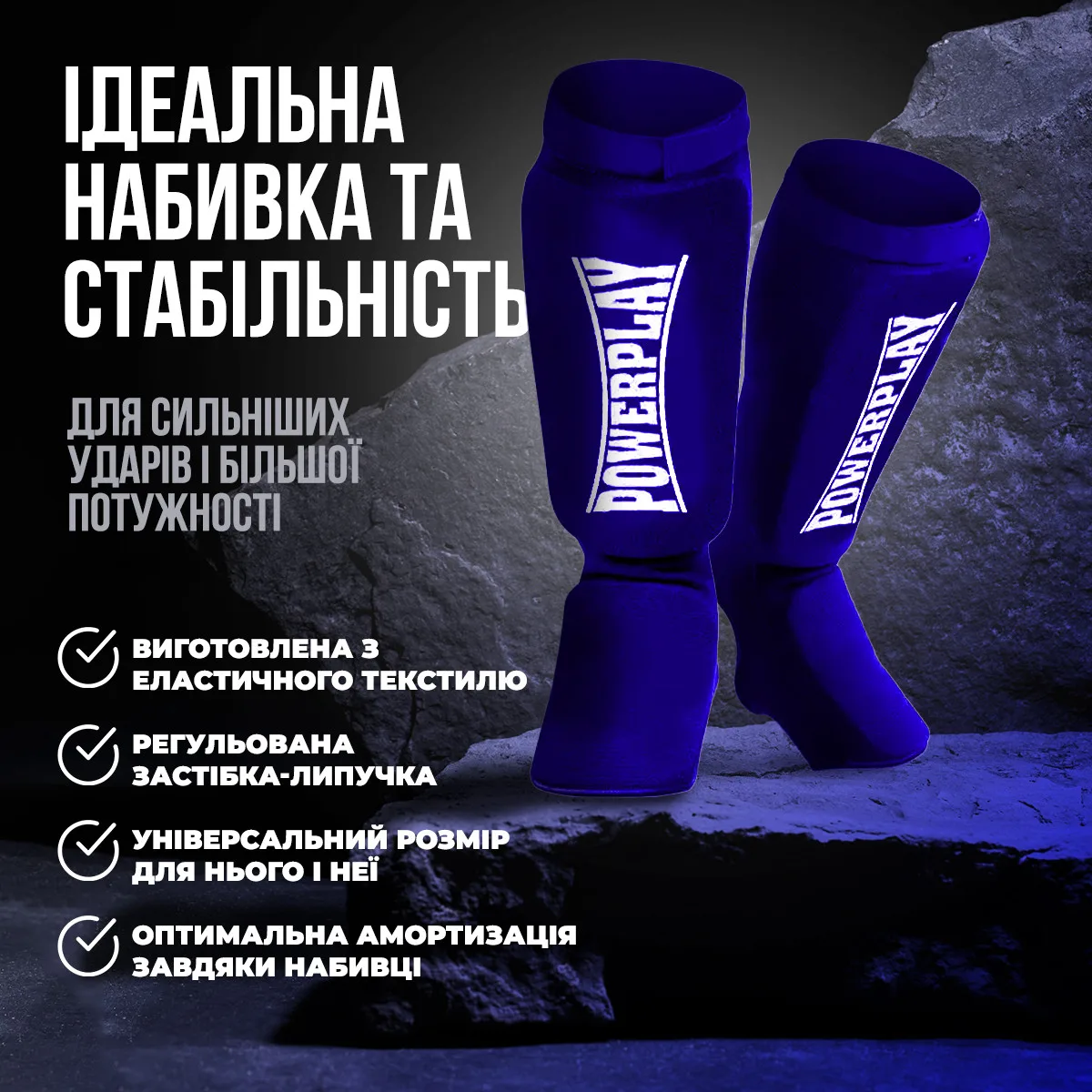 Захист гомілки і стопи Active Point Поліестер L Синій