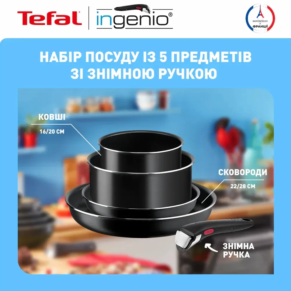 Набір кухонного посуду Tefal Ingenio Easy Cook  Clean, 5 предметів, алюміній, нержавіюча сталь, бакеліт, чорний.