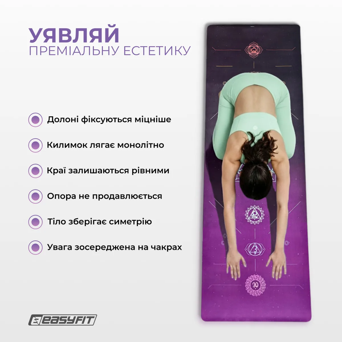 Коврик для йоги EasyFit замша-каучук 183х61 см Chakra Flow