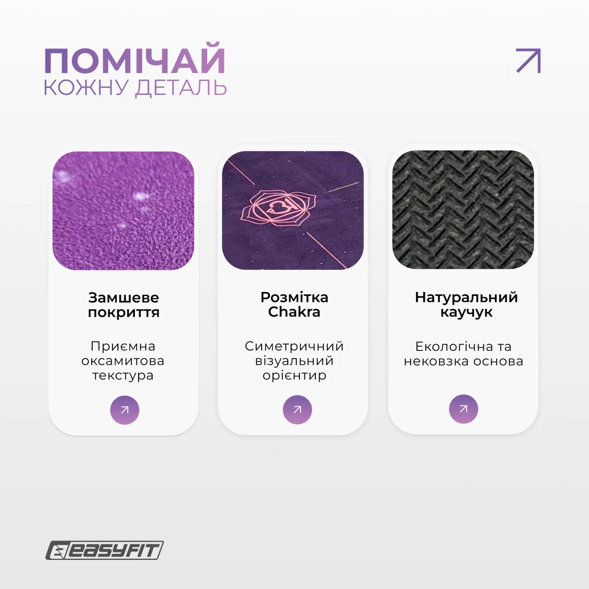 Коврик для йоги EasyFit замша-каучук 183х61 см Chakra Flow