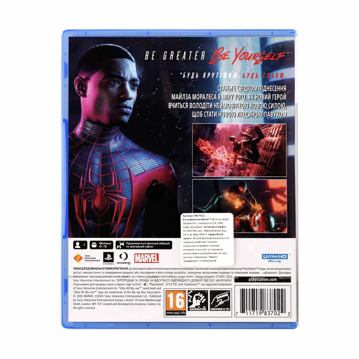 Игра консольная PS5 Marvel Spider-Man. Miles Morales, BD диск.