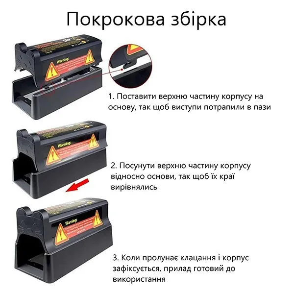 Електронна пастка для щурів і мишей Pest Guard 7000 Вт пластик багаторазова чорна