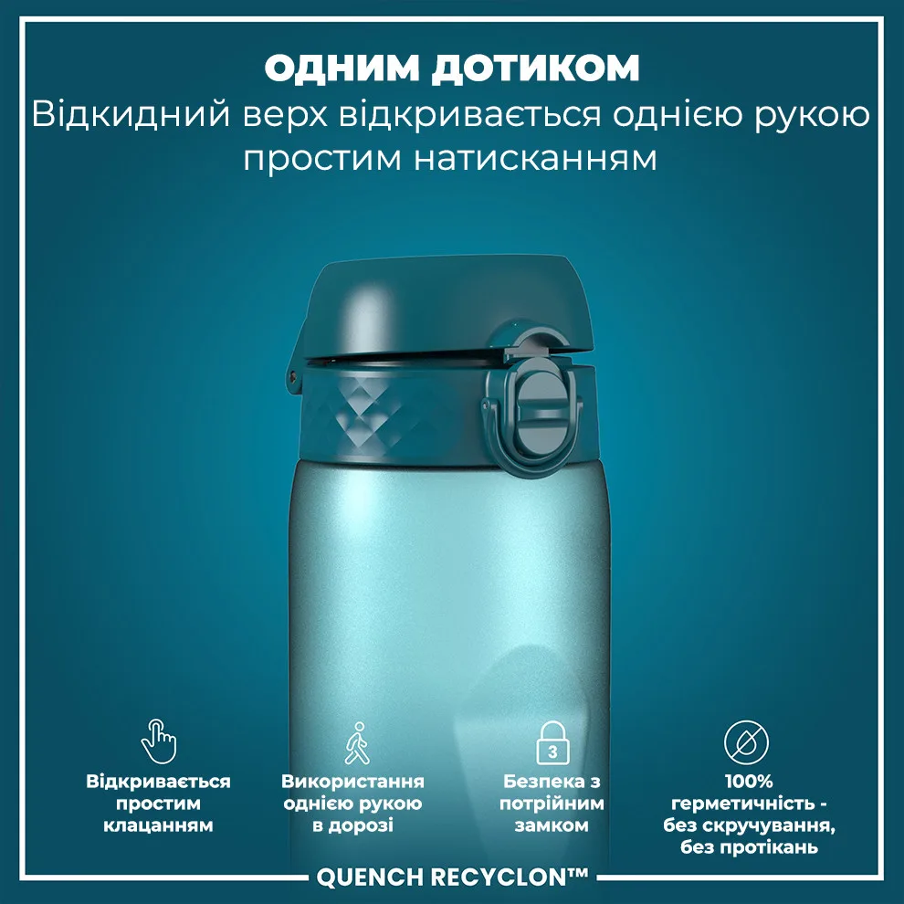 Пляшка для води ION8 Recyclon 1000 мл Блакитна