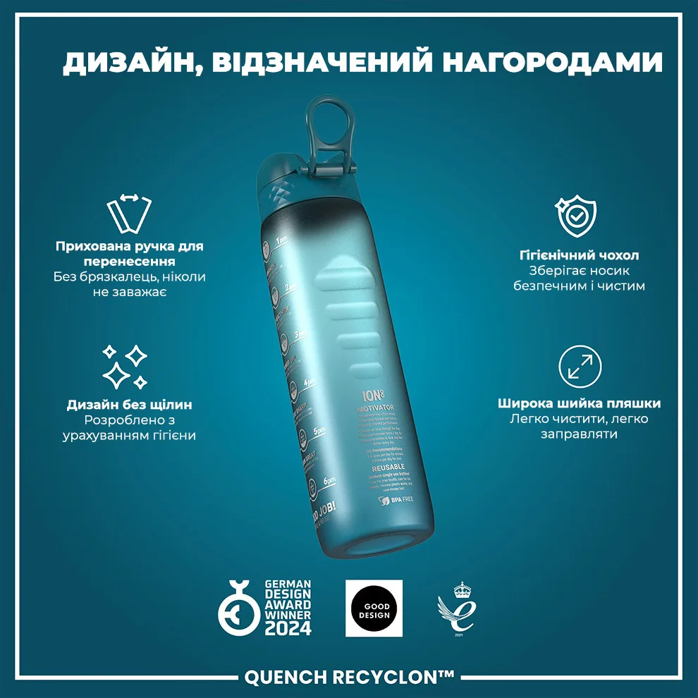Пляшка для води ION8 Recyclon 1000 мл Блакитна