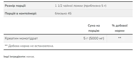 Креатин моногидрат NOW Foods порошок 226 г без ГМО веганский продукт