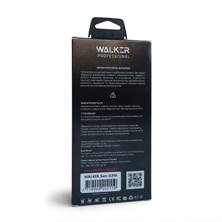 Акумулятор WALKER 2000mAh 3.8V для Samsung Galaxy G360 J2 J200