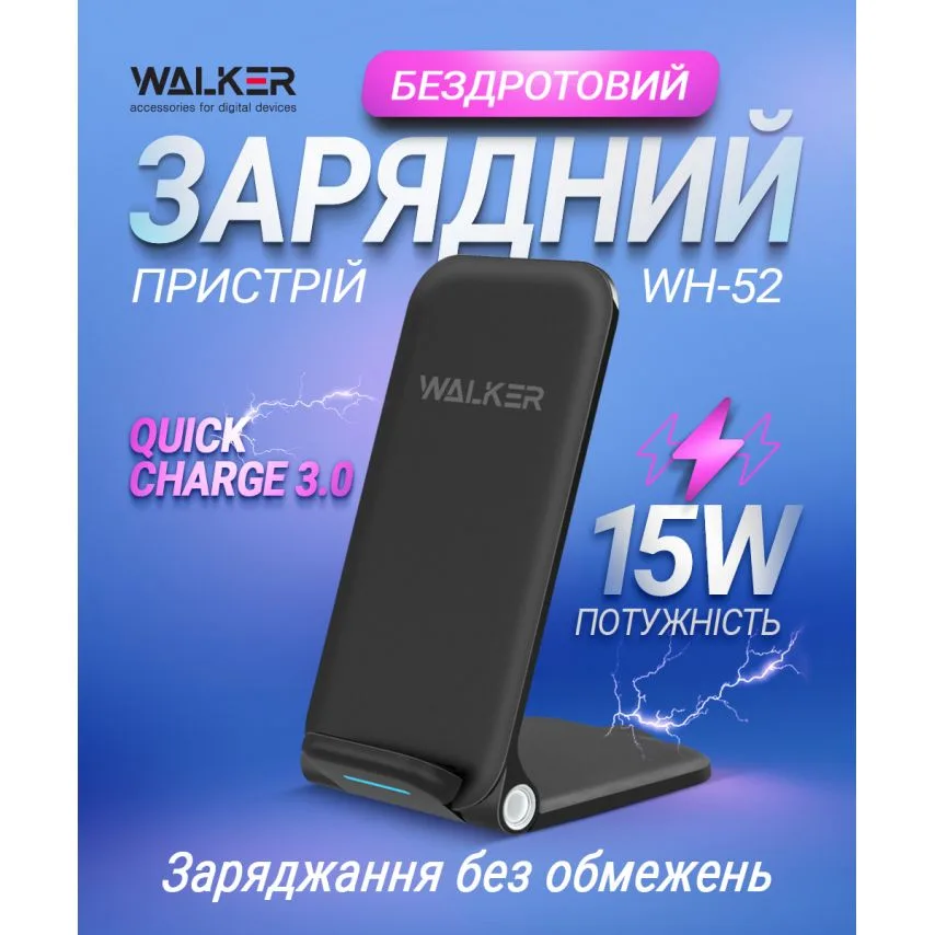 Беспроводное зарядное устройство WALKER 15W ABS 156х75х22 мм черное