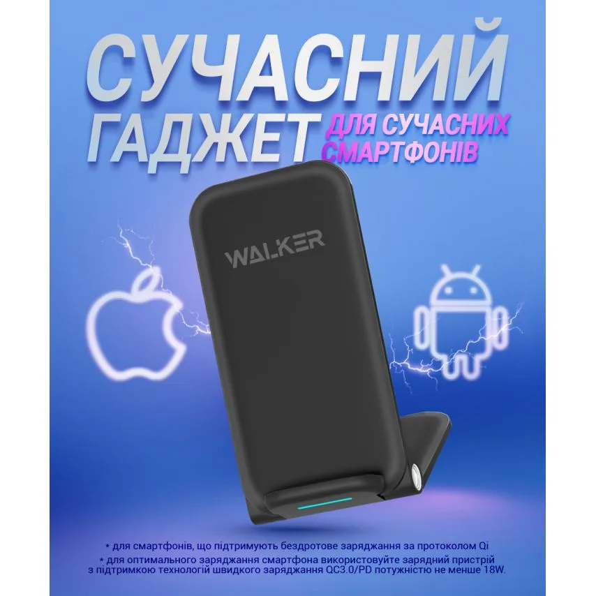 Беспроводное зарядное устройство WALKER 15W ABS 156х75х22 мм черное