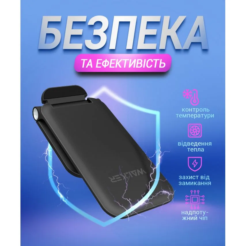 Беспроводное зарядное устройство WALKER 15W ABS 156х75х22 мм черное