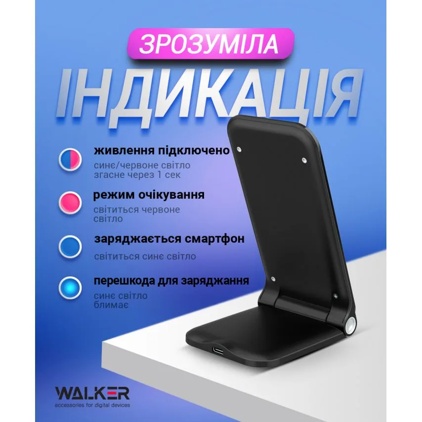 Беспроводное зарядное устройство WALKER 15W ABS 156х75х22 мм черное