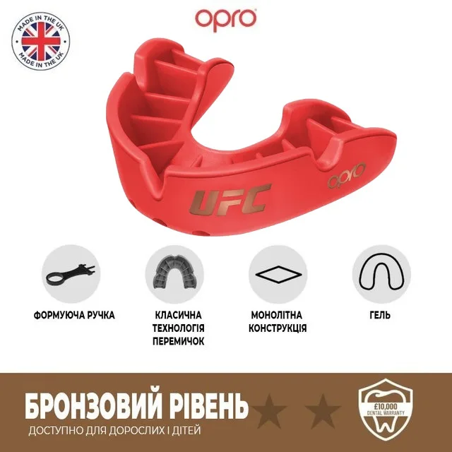 Капа OPRO термопластик доросла червона 11+