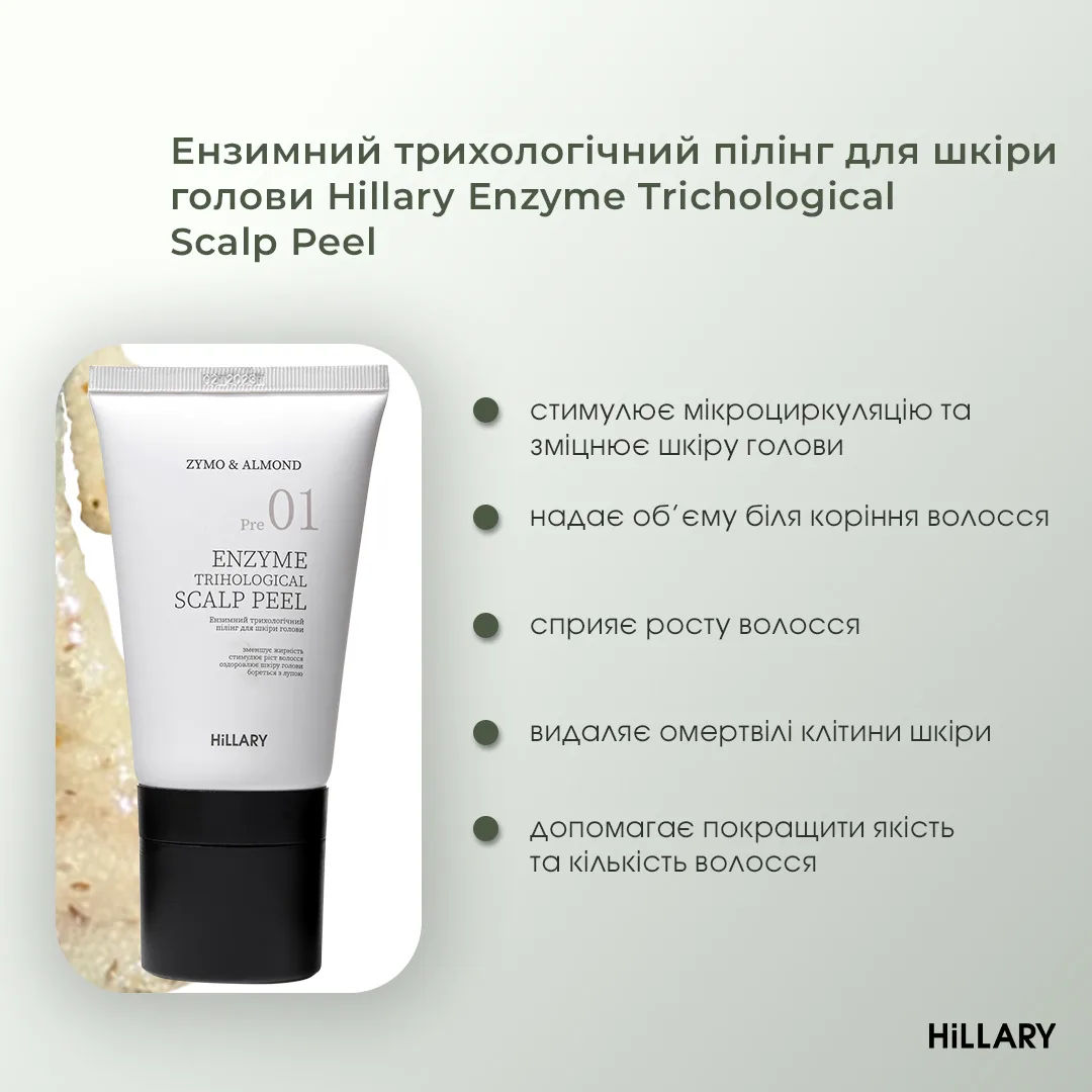Комплекс HBS Перезагрузка Хиллари для волос, тела и лица: уход, восстановление, питание.