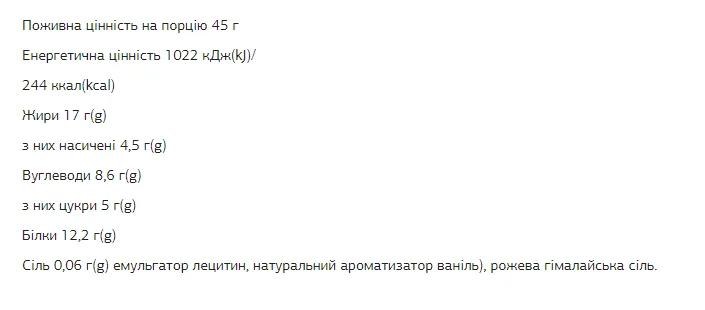 Протеїновий батончик FIZI 10х45 г Горох Мигдаль Шоколад