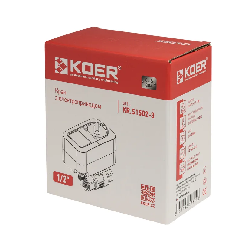 Кран электроприводной KOER SUS304 1/2" 12В