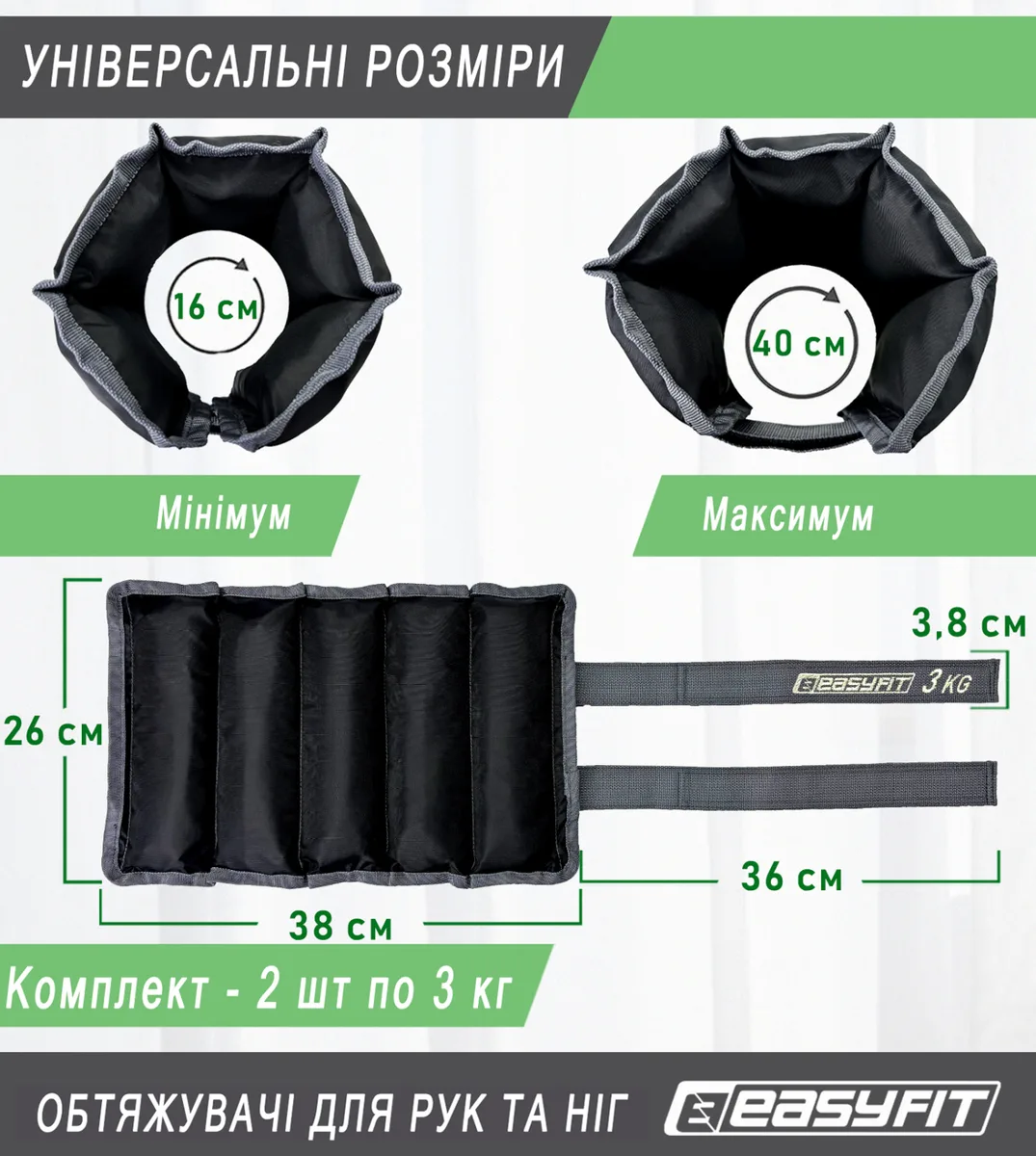 Утяжелювачі EasyFit Оксфорд 3 кг Чорні