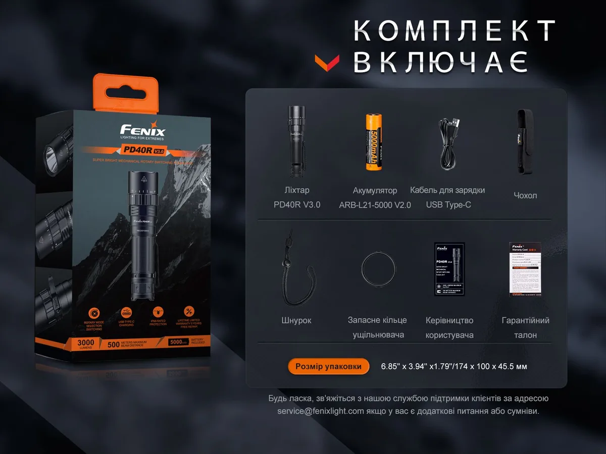 Ручной фонарь Fenix алюминиевый 143х34х26 мм черный 3000 лм