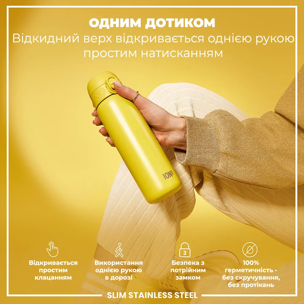 Бутылка ION8 нержавеющая сталь 600 мл желтая