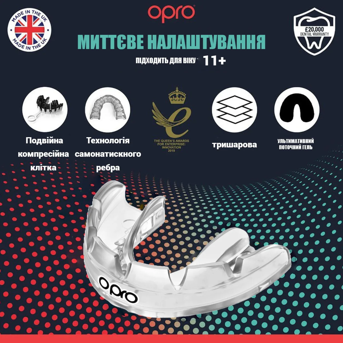 Капа OPRO Dental Grade одночелюстная Clear для взрослых 11+