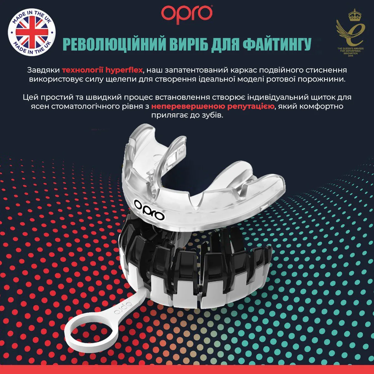 Капа OPRO Dental Grade одночелюстная Clear для взрослых 11+