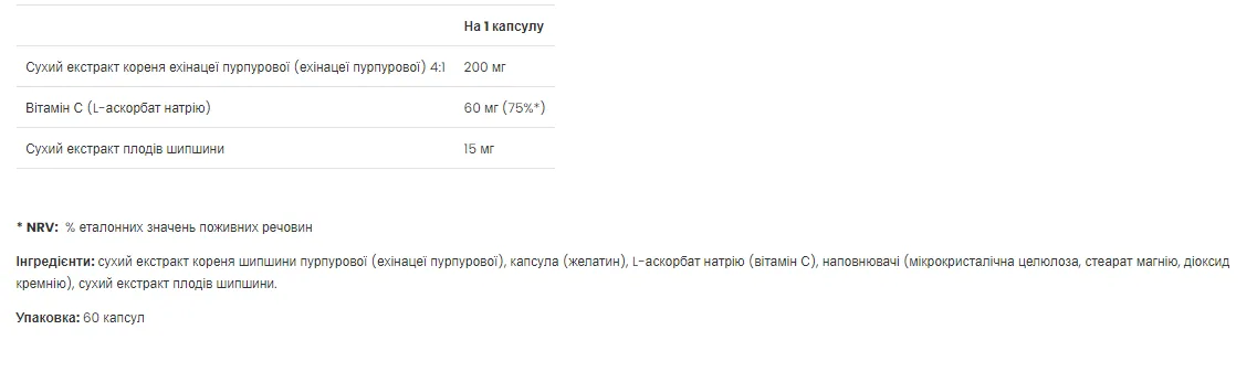 Ехінацея Плюс VPLab 60 капсул для захисту імунної системи з вітаміном C та екстрактом шипшини.