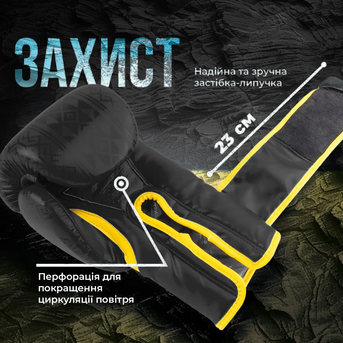 Боксерські рукавиці Active Point штучна шкіра 14 унцій чорні жовті