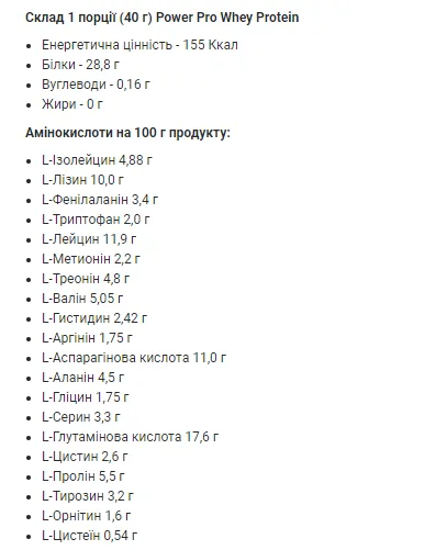 Протеїновий порошок Power Pro 1000 г Шоколадне морозиво