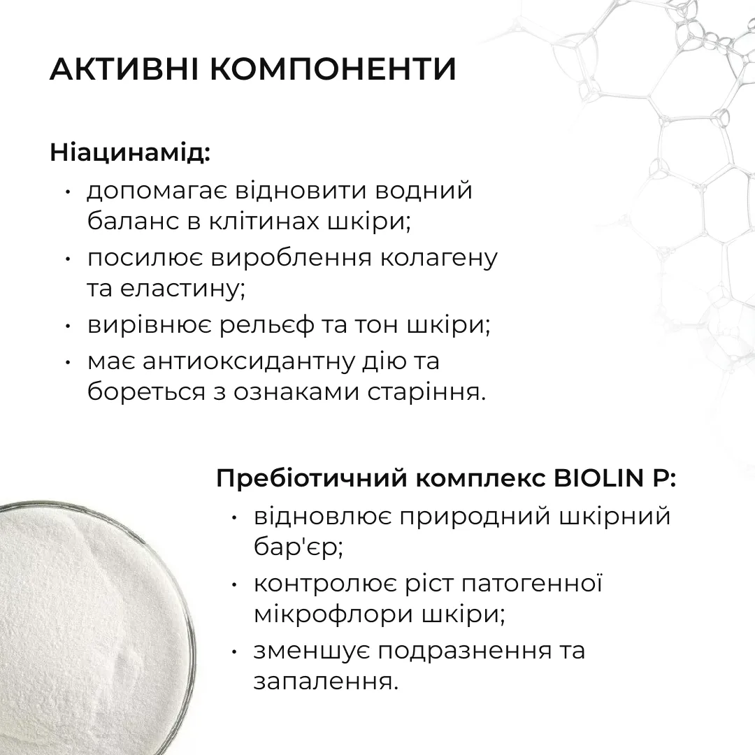 Набір для підлітків із проблемною шкірою Hillary for teenagers with problematic skin